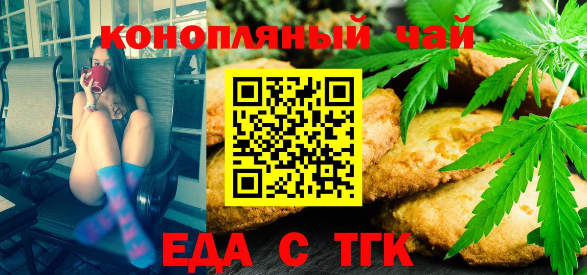 Canna-Cookies конопля Ликино-Дулёво