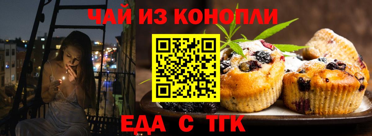 Cannafood марихуана  Вход с VPN  Ликино-Дулёво 
