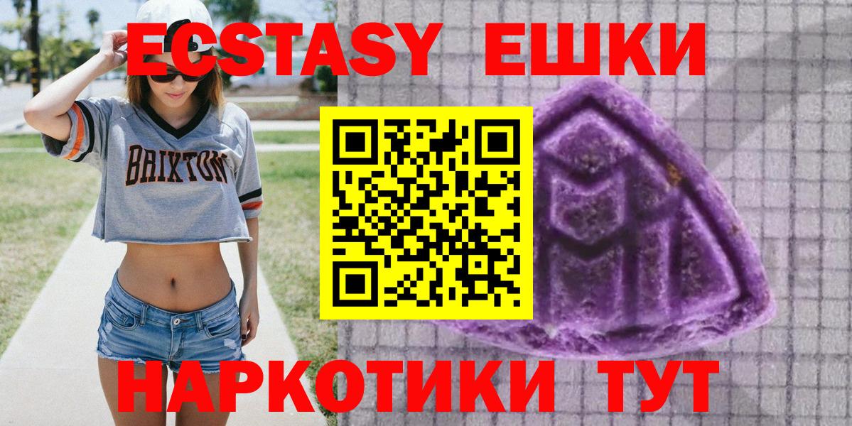 Ecstasy круглые  как найти закладки  Ликино-Дулёво  Вход с VPN  Ecstasy Philipp Plein  ЭКСТАЗИ 
