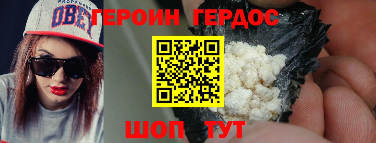 Ликино-Дулёво  Героин Heroin  Героин  Вход с VPN 