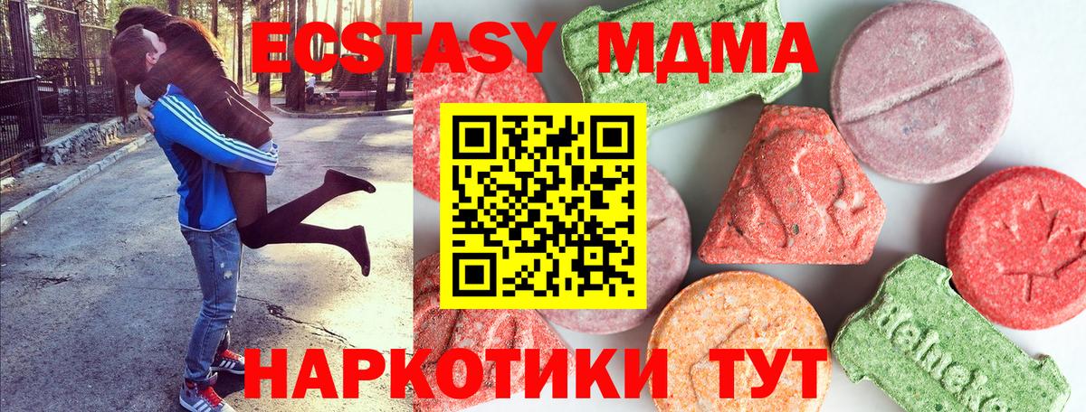 МДМА кристаллы Ликино-Дулёво