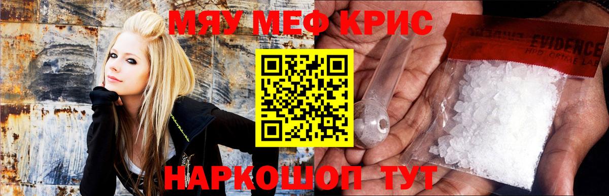 Меф мука Ликино-Дулёво