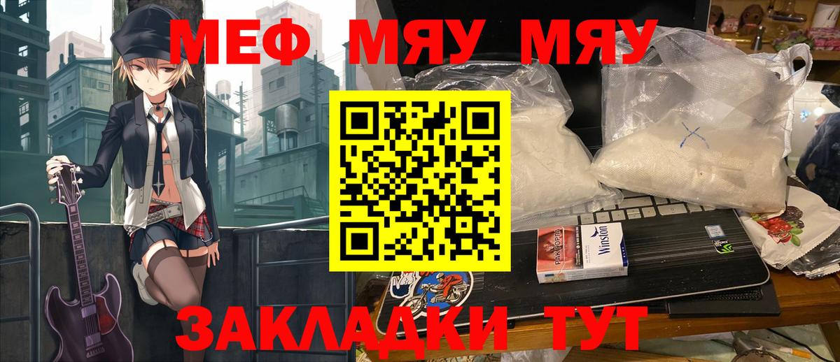 Меф  МЯУ-МЯУ кристаллы  МЕФ mephedrone  МЕФ  Ликино-Дулёво  Вход с VPN 