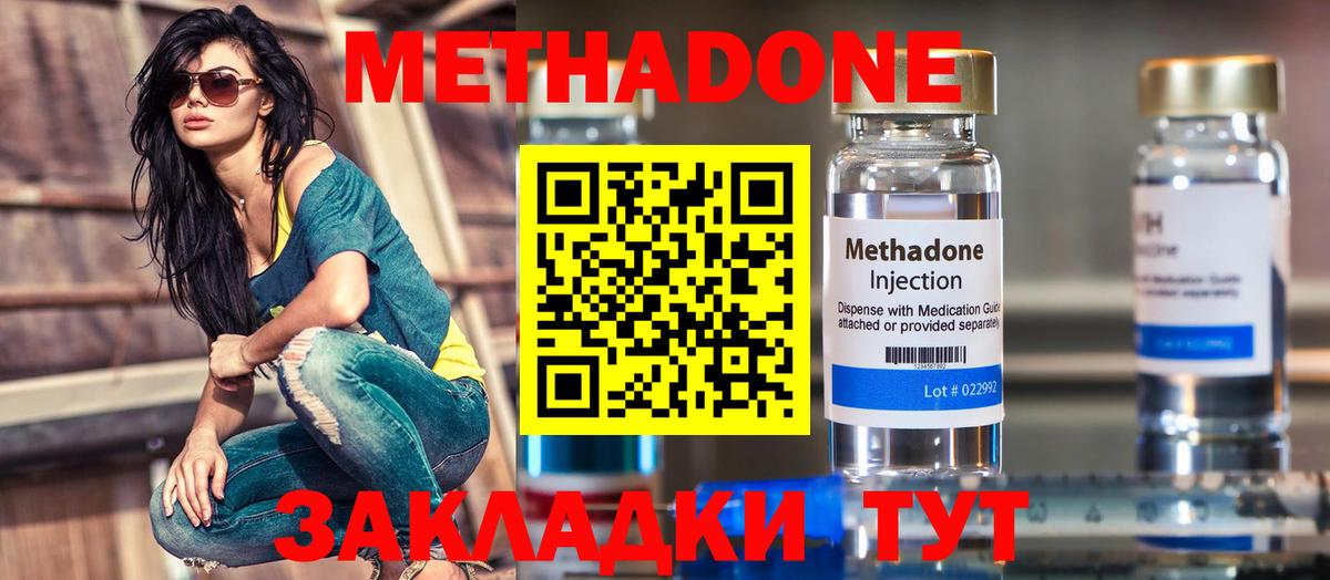 Ликино-Дулёво  Метадон methadone  Вход с VPN  МЕТАДОН methadone 