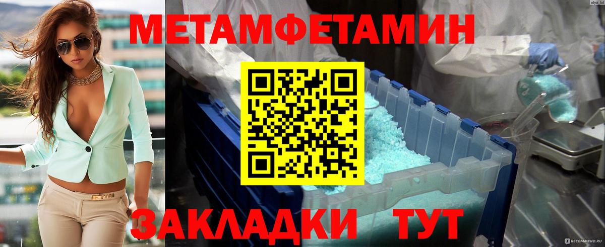 Первитин винт Ликино-Дулёво