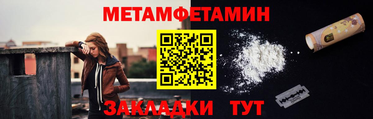 МЕТАМФЕТАМИН мет  Вход с VPN  Ликино-Дулёво 