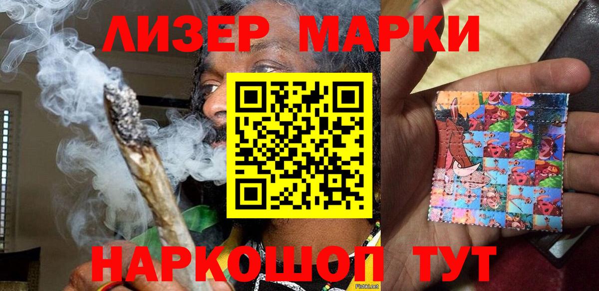 Ликино-Дулёво  Наркотические марки 1,8мг  Вход с VPN  Наркотические марки 1,8мг 